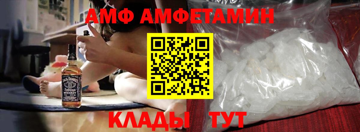 АМФЕТАМИН  АМФ 98%  Вход с VPN  Заринск 