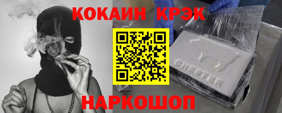 КОКАИН Перу Заринск