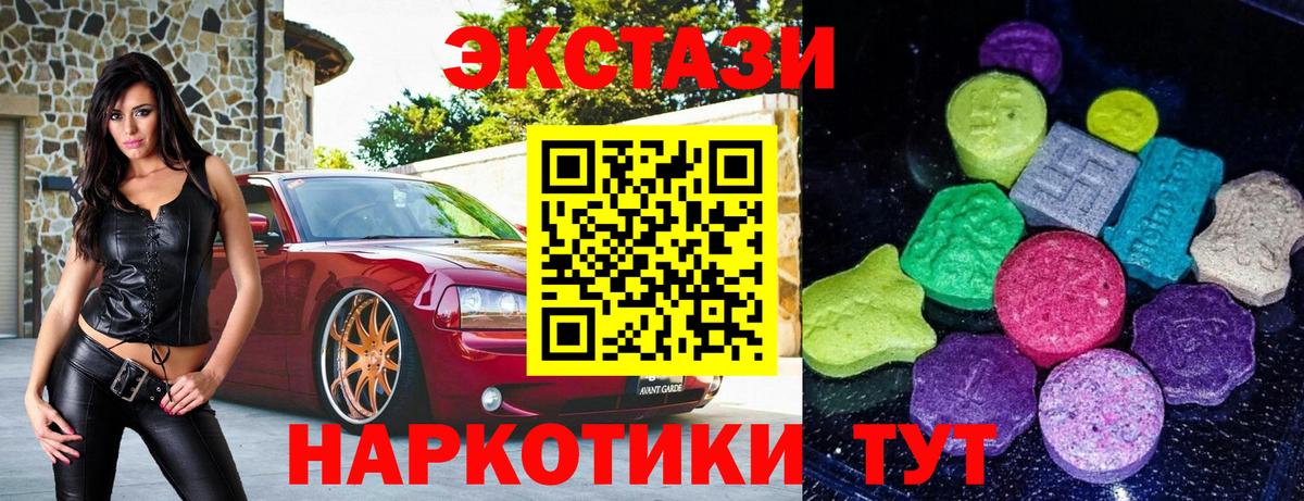 Экстази  Вход с VPN  ЭКСТАЗИ 300 mg  Заринск  ЭКСТАЗИ MDMA 