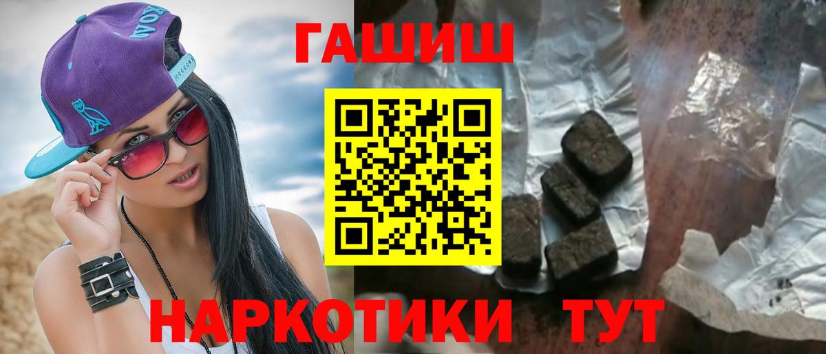 ГАШ  Вход с VPN  ГАШ 40% ТГК  Заринск  Гашиш ice o lator 