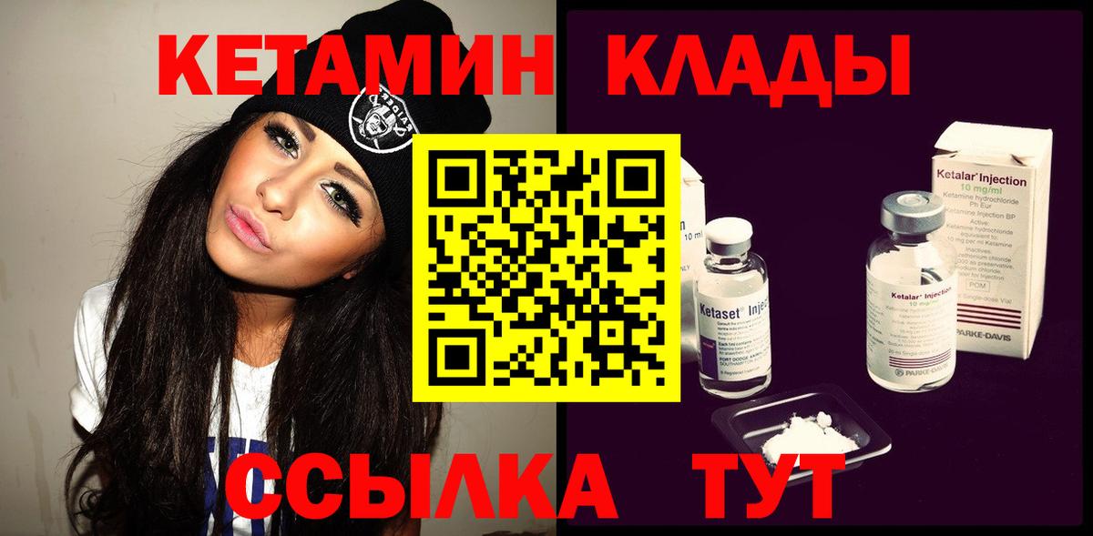 КЕТАМИН ketamine  КЕТАМИН ketamine  Вход с VPN  Заринск 