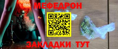 мефедрон VHQ Донецк