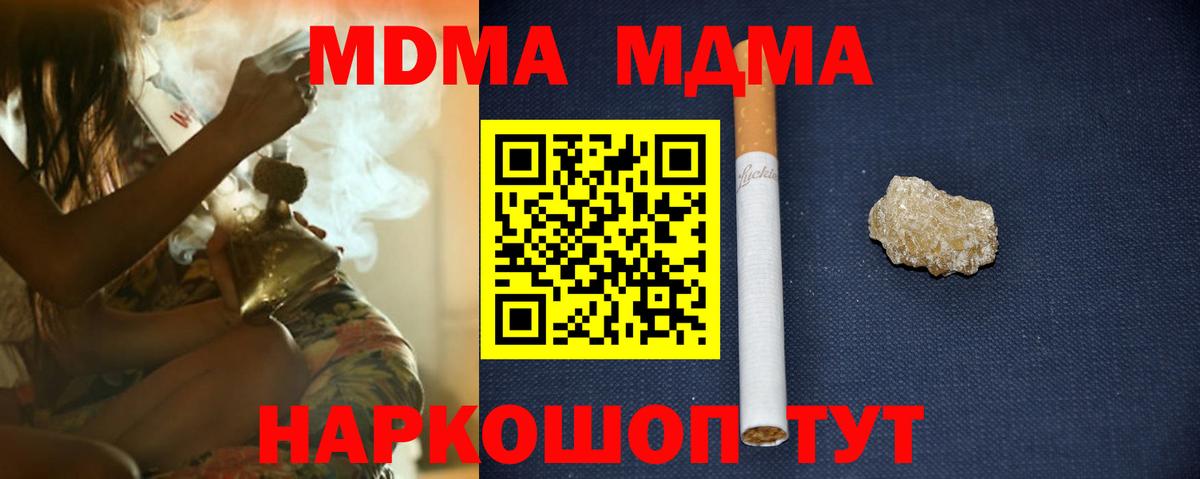 МДМА  MDMA VHQ  Вход с VPN  Заринск  MDMA VHQ 