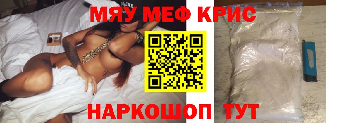 Заринск  МЯУ-МЯУ  Вход с VPN  Меф 4 MMC 