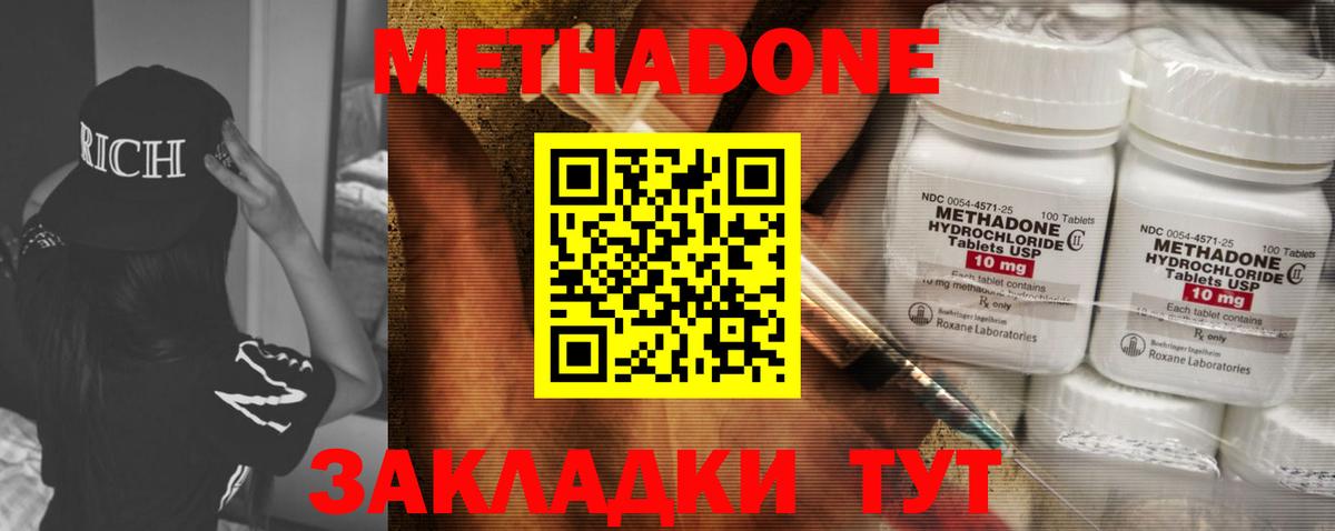 гидра как зайти  МЕТАДОН VHQ  Вход с VPN  Заринск 