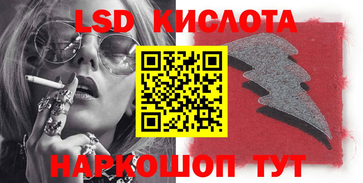 Наркотические марки 1,5мг Заринск