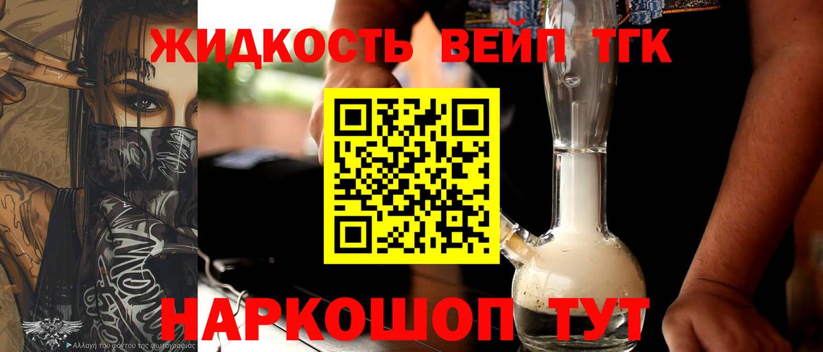 ТГК гашишное масло  Дистиллят ТГК концентрат  Заринск  Вход с VPN 
